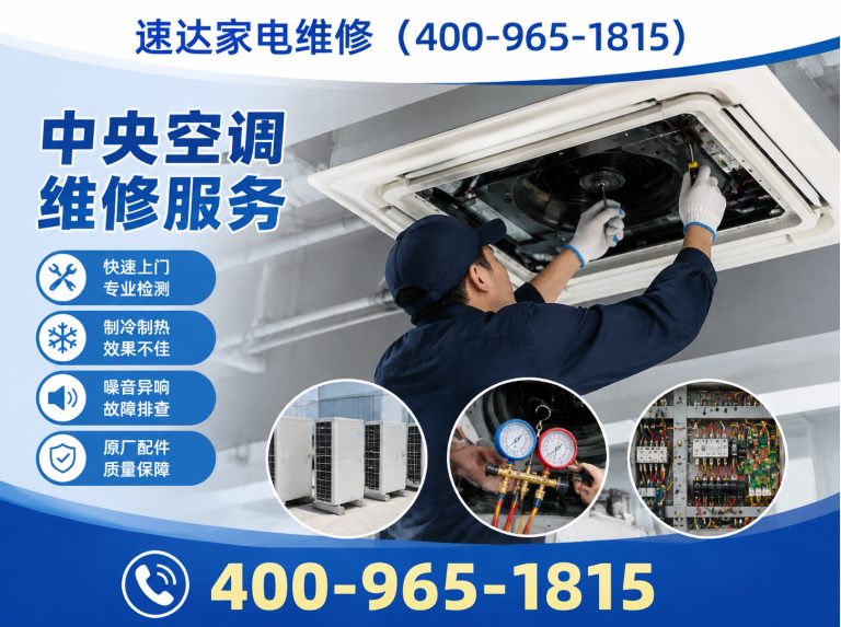 白银中央空调维修展示图